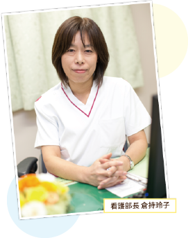 看護部長