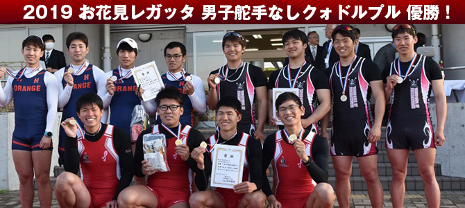 2018年第68回全日本社会人選手権舵手なしフォア優勝!