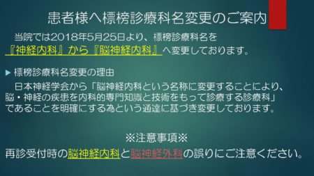 標榜診療科名変更のお知らせ 標榜診療科名変更のお知らせ 戸田中央総合病院 標榜診療科名変更のお知らせ 標榜診療科名変更のお知らせ 戸田中央総合病院