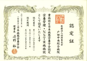 認定証