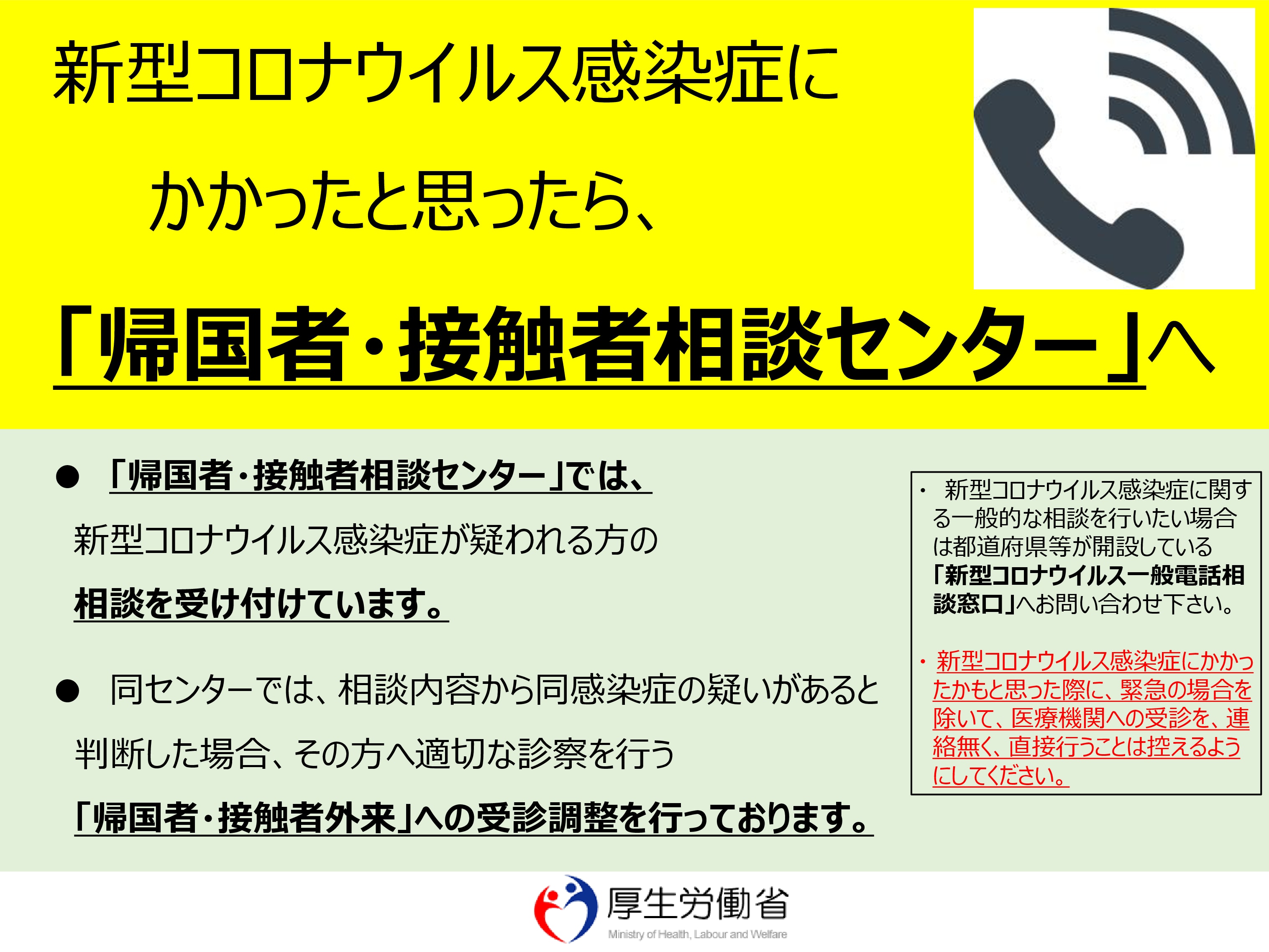 医療 コロナ センター 北 東京