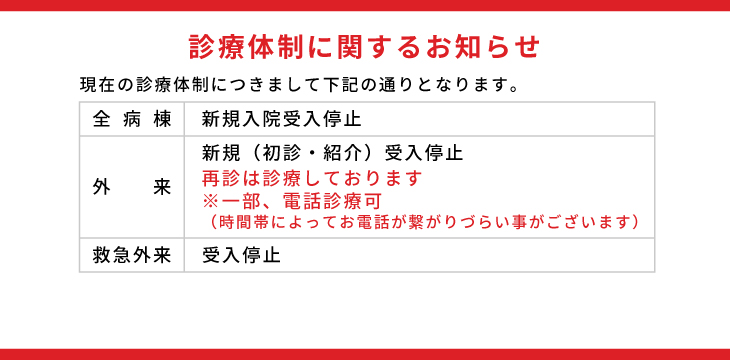 時間 海老名 総合 病院 面会