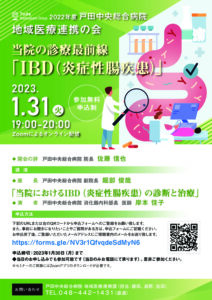 thumbnail of 20230131chiren_seminar
