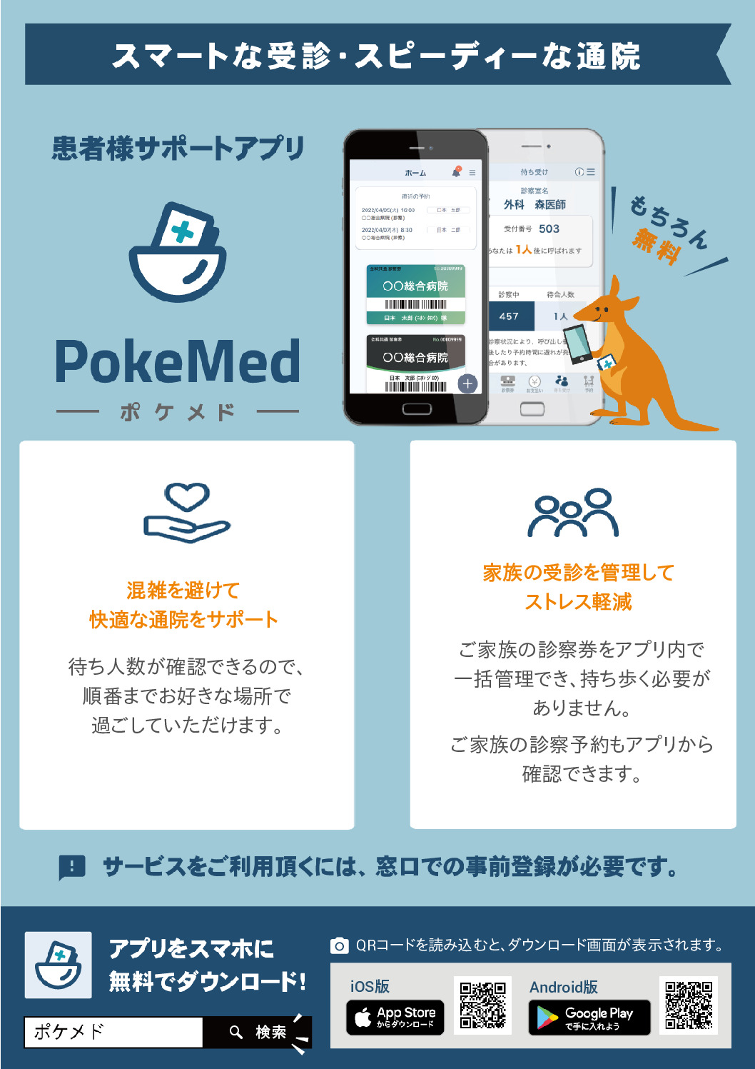 thumbnail of PokeMed_Leaflet01