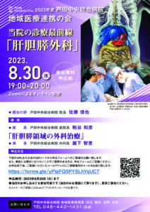 thumbnail of 20230830chiren-seminar.pdf