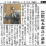 戸田中央総合病院の市民公開講座が紹介された埼玉新聞の記事