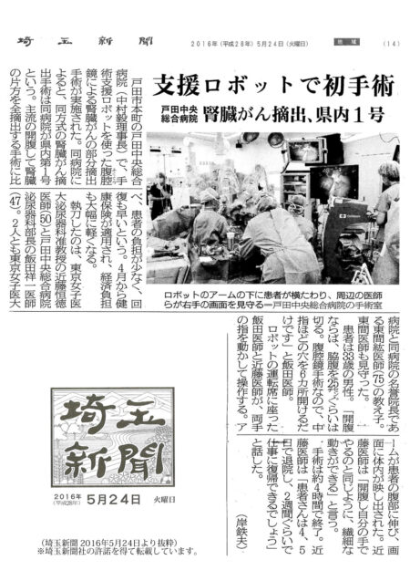 thumbnail of 2016524_saitama_newspaper1