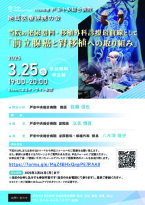 thumbnail of 20250325chiren-seminar
