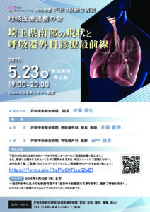 thumbnail of 20250523chiren-seminar