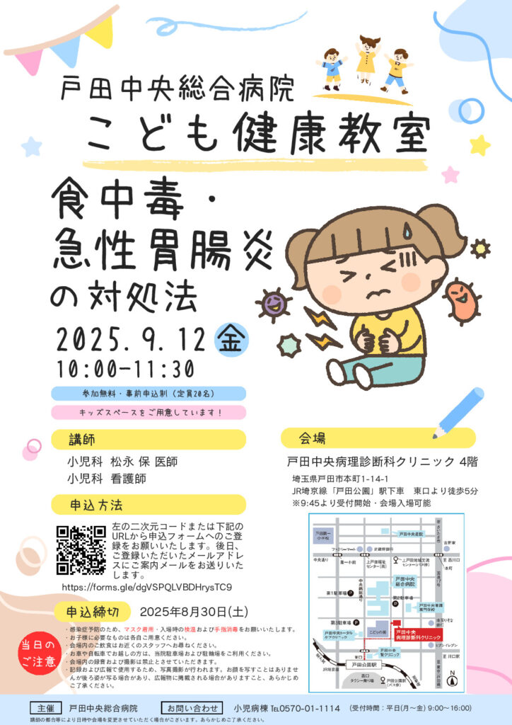 thumbnail of 2025.9.12childrens-healthclass