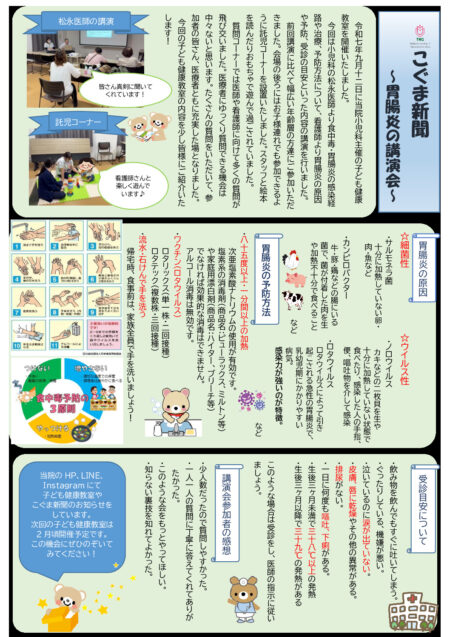 thumbnail of koguma-newspaper20251031