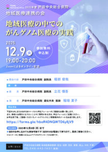 thumbnail of 20251209chiren-seminar-01