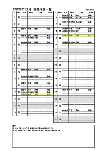 thumbnail of closed_202512_1119