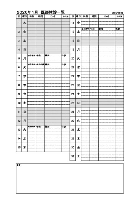 thumbnail of closed_202601_1119