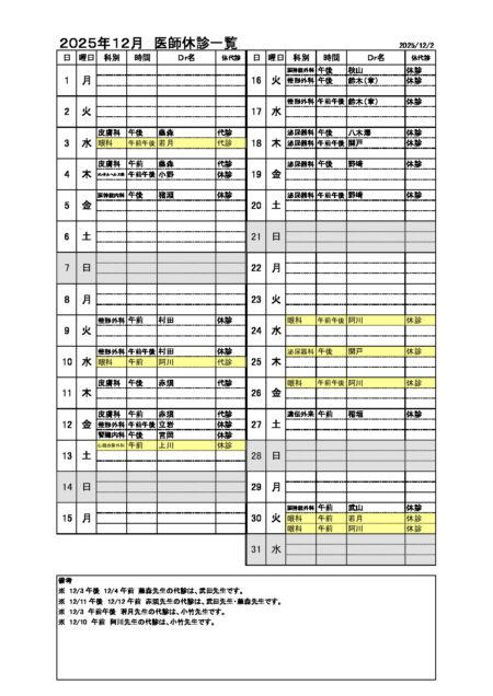 thumbnail of closed_202512_1202