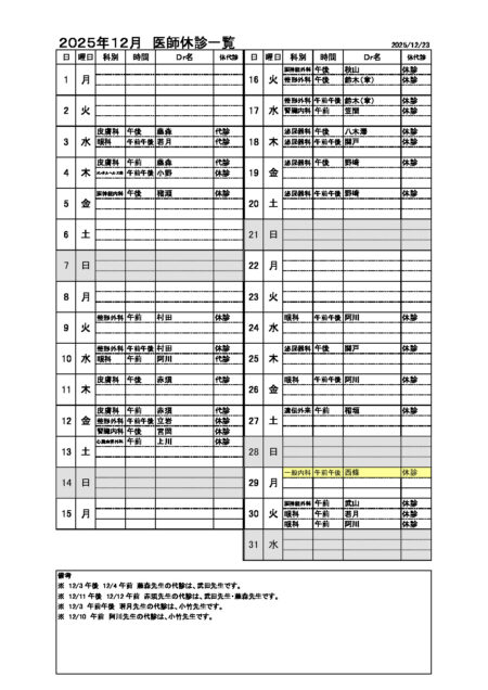 thumbnail of closed_202512_1223