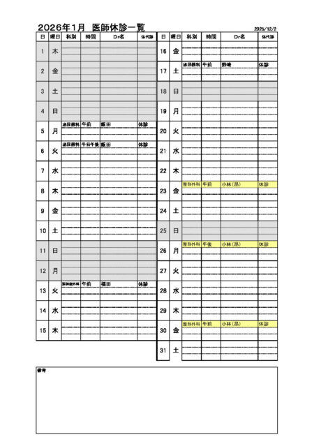 thumbnail of closed_202601_1202