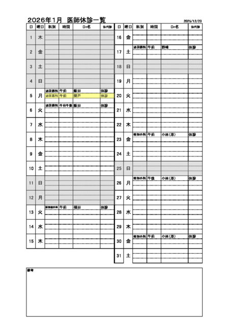 thumbnail of closed_202601_1223