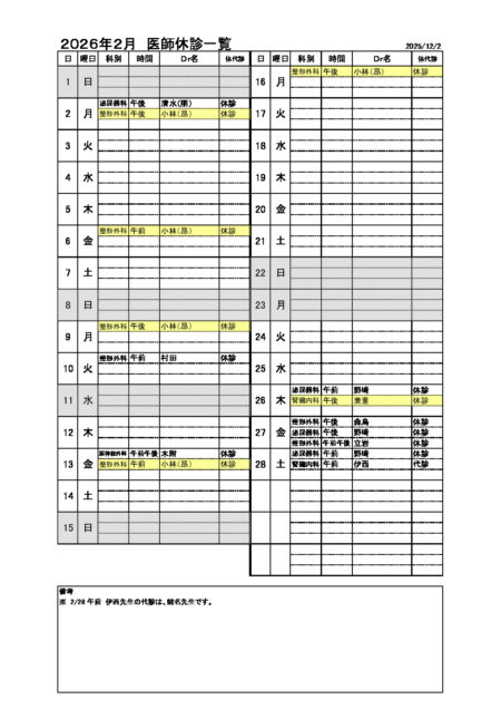 thumbnail of closed_202602_1202