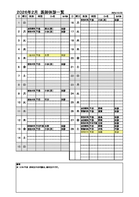 thumbnail of closed_202602_1223