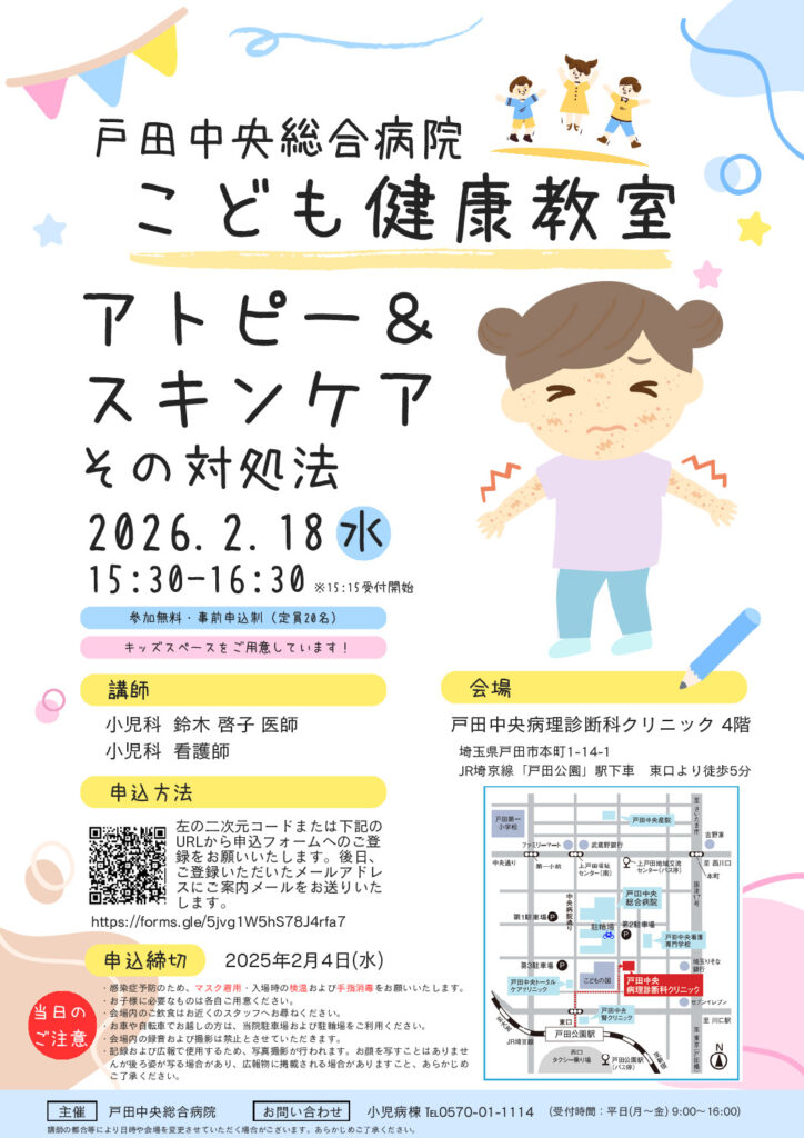 thumbnail of 2026.2.18childrens-healthclass-1