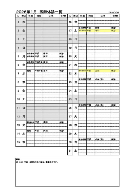 thumbnail of closed_202601_0114