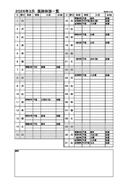 thumbnail of closed_202603_0114