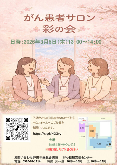 thumbnail of cancer-salon20260305