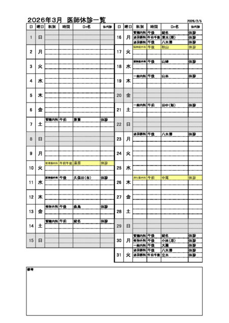 thumbnail of closed_202603_0205