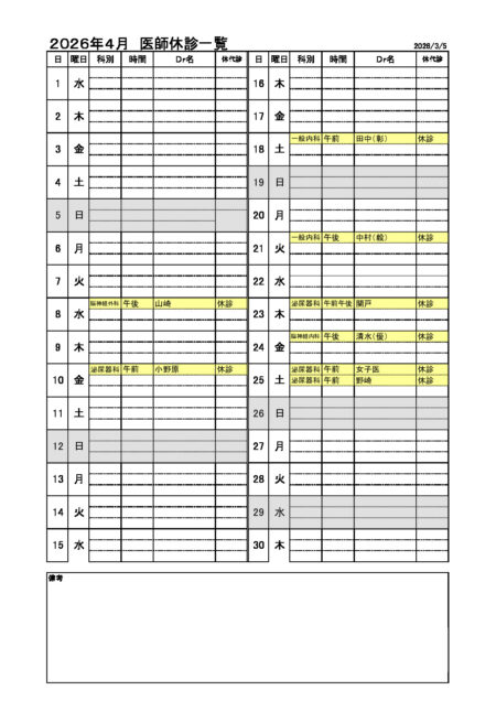 thumbnail of closed_202604_0305