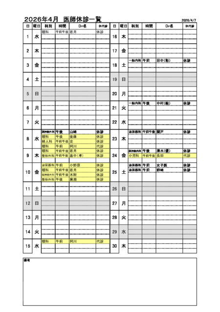 thumbnail of closed_202604_0407