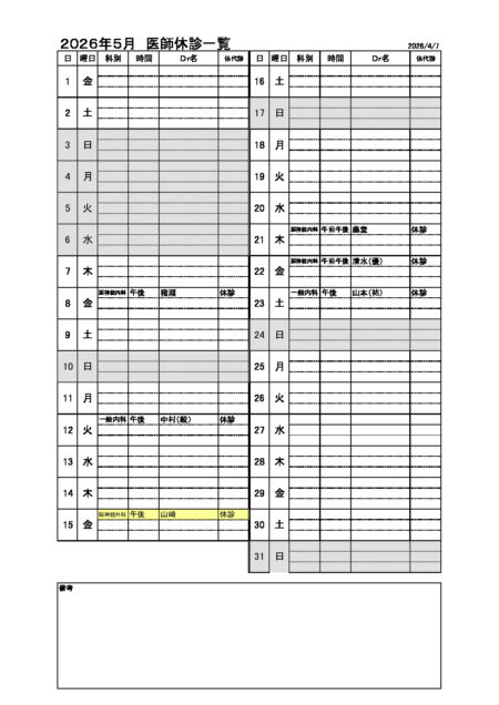 thumbnail of closed_202605_0407