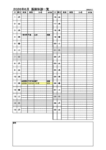 thumbnail of closed_202606_0407