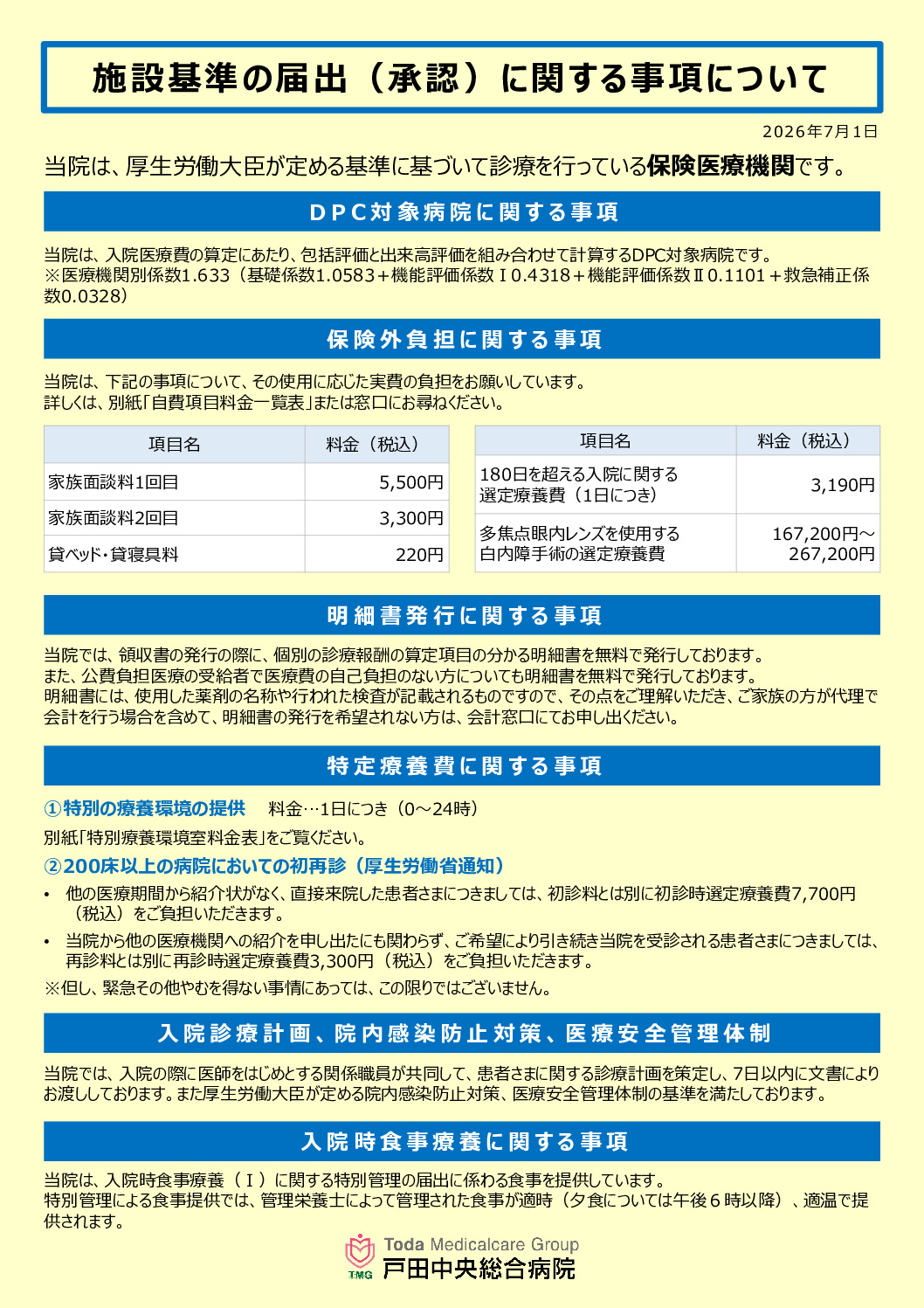 thumbnail of 01_facility-standards202607