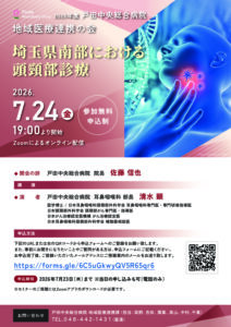 thumbnail of 20260724chiren-seminar
