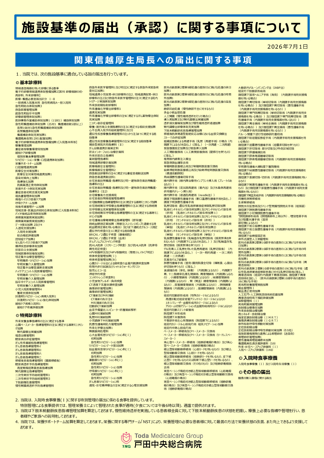 thumbnail of facility-standards202607