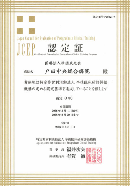 thumbnail of JCEP_Certification202603